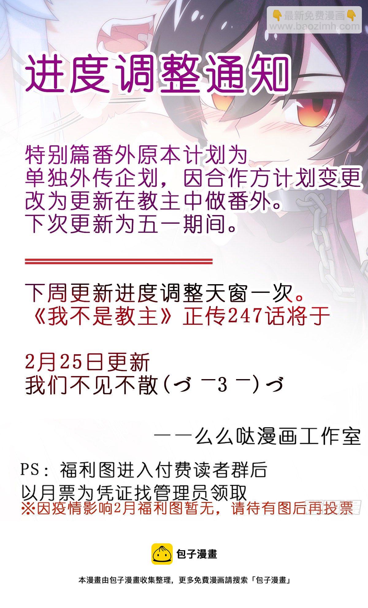 四周年特别篇番外三-第281话