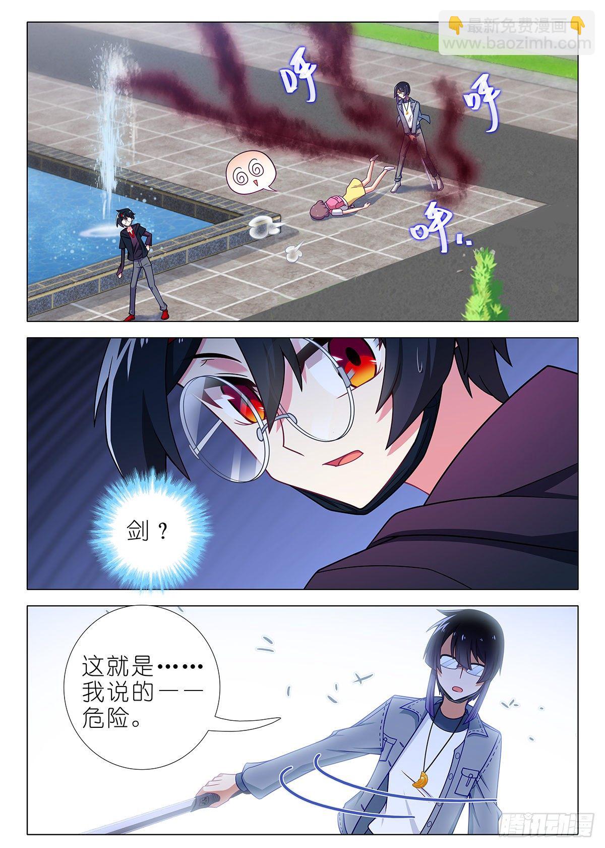 四周年特别篇番外三-第281话