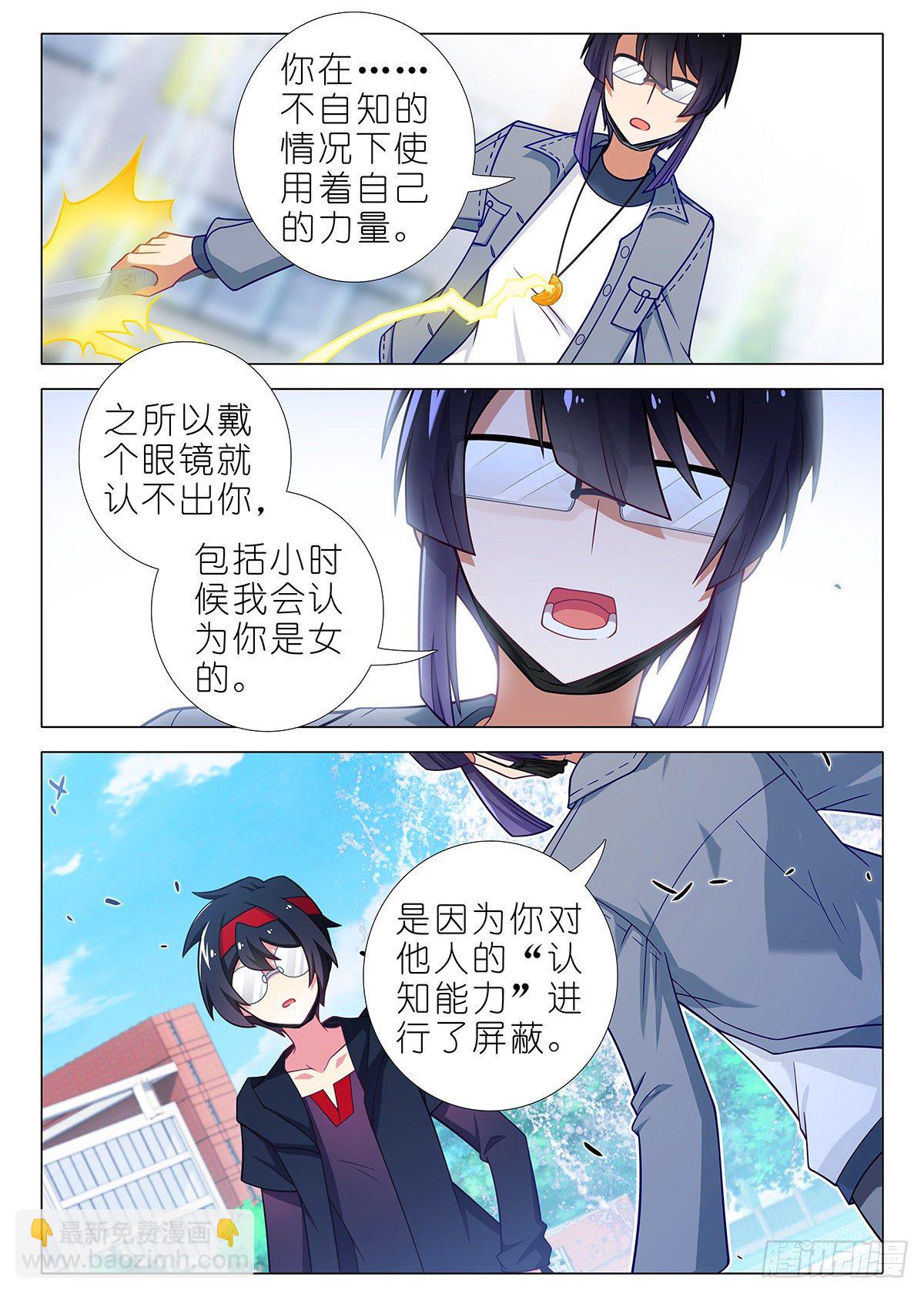 四周年特别篇番外三-第281话