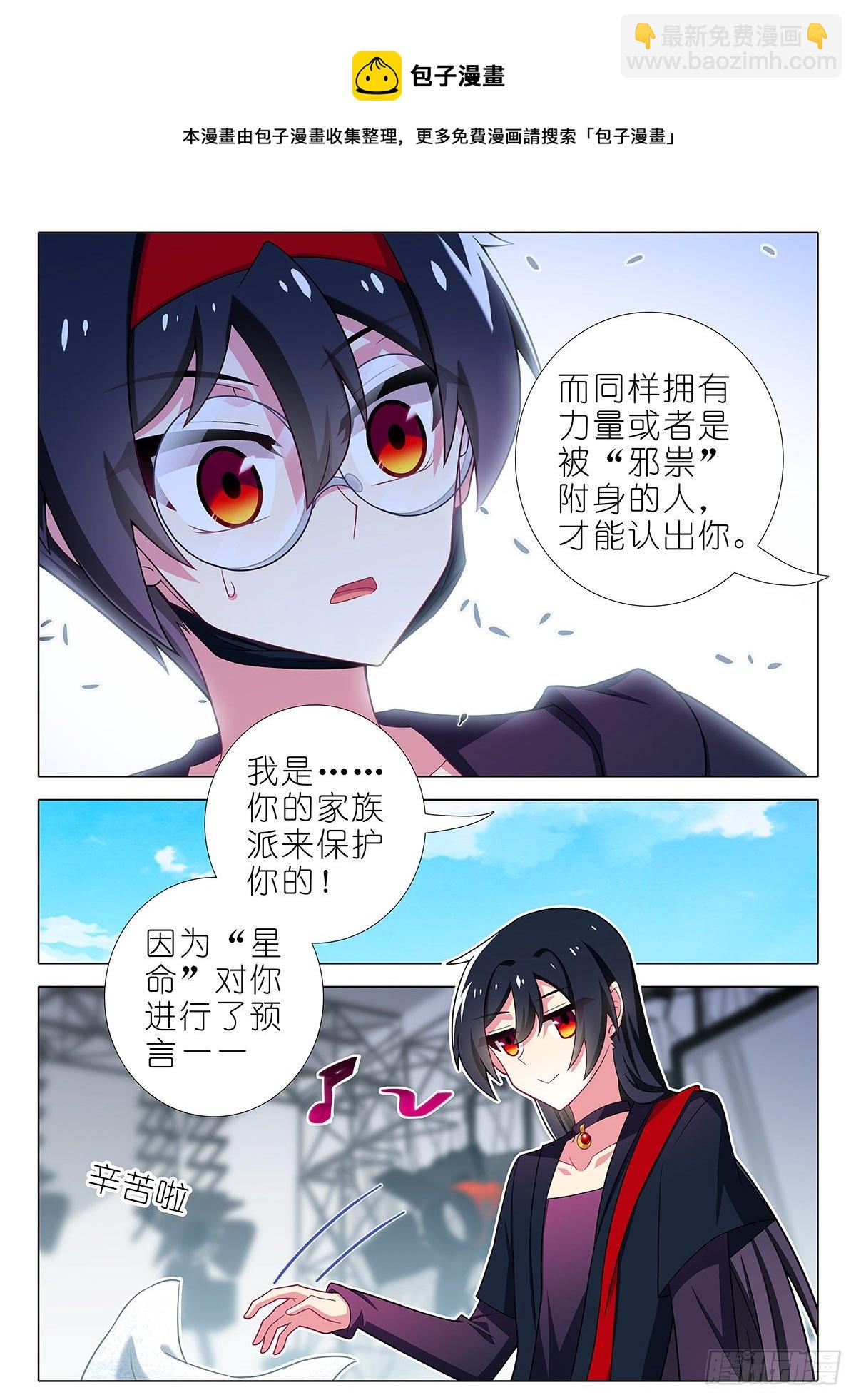 四周年特别篇番外三-第281话