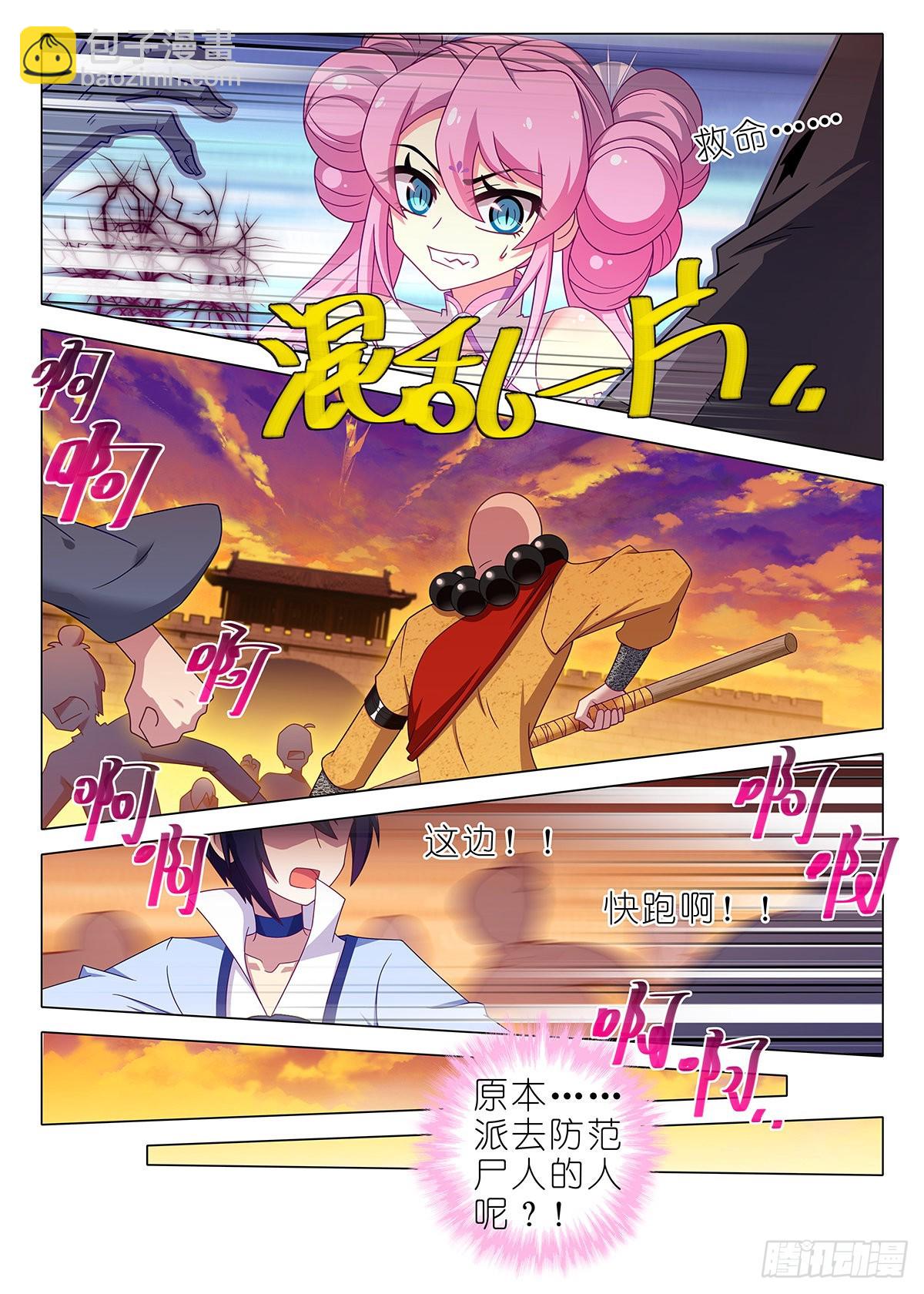 第二百六十夜-第303话