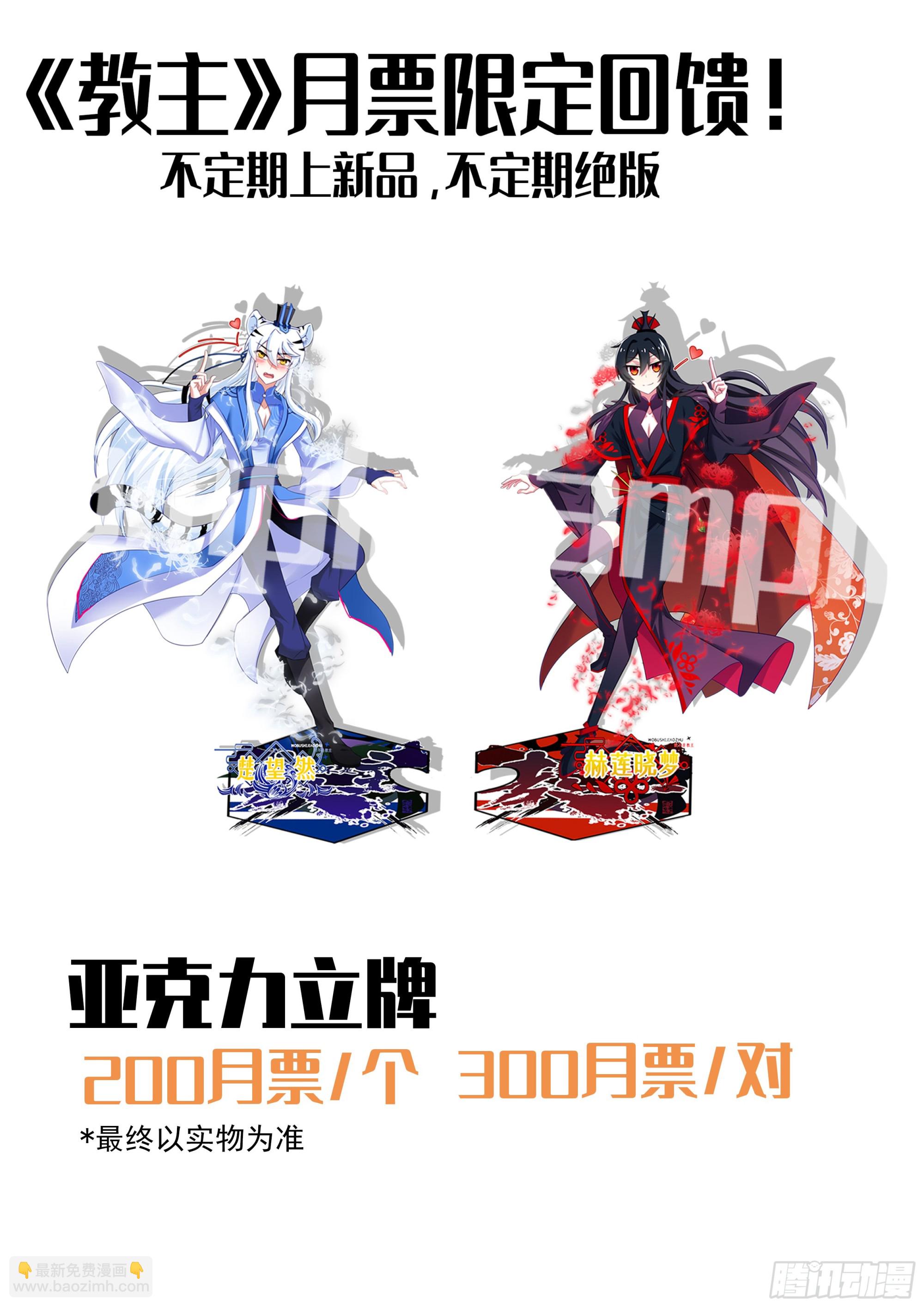 通知+六七月月票榜-第305话