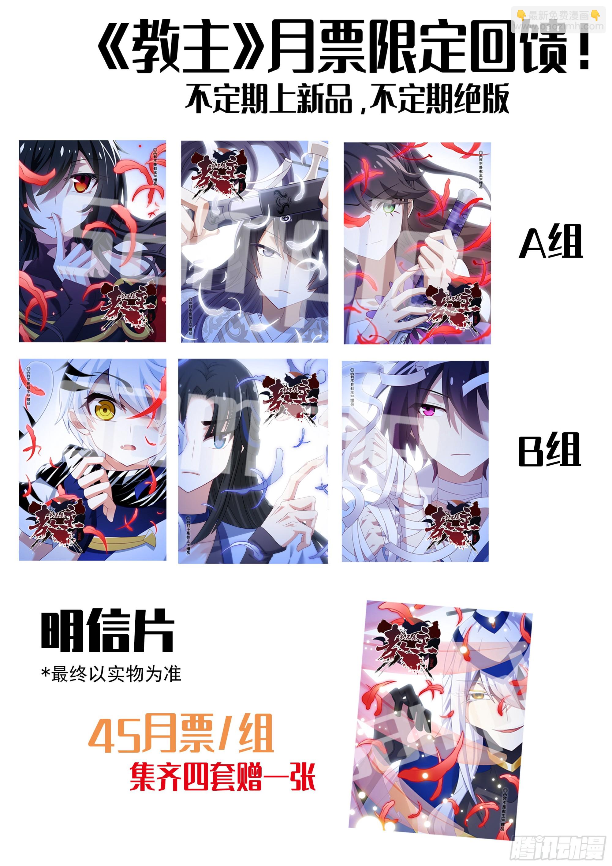 通知+六七月月票榜-第305话