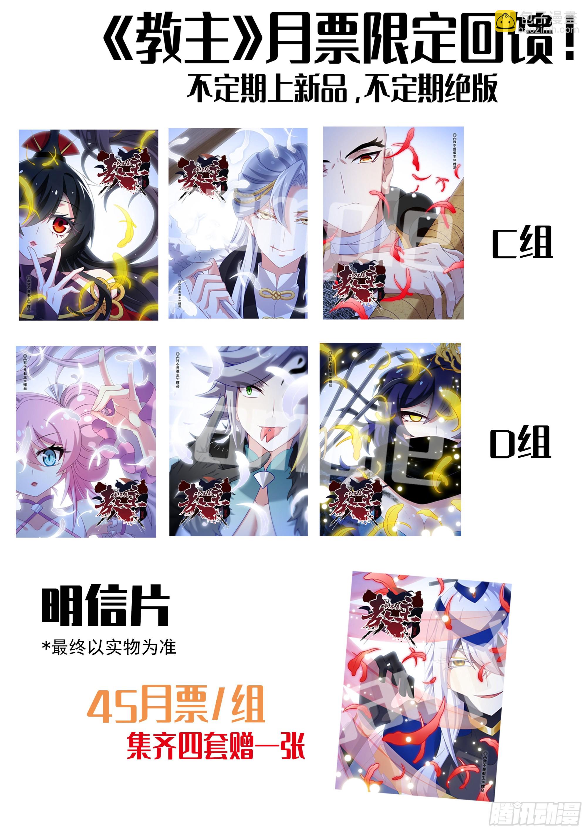 通知+六七月月票榜-第305话
