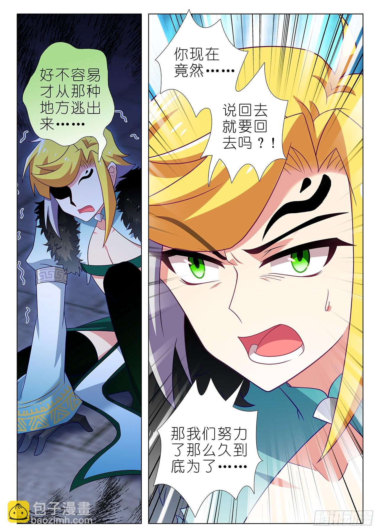第二百六十三夜-第307话
