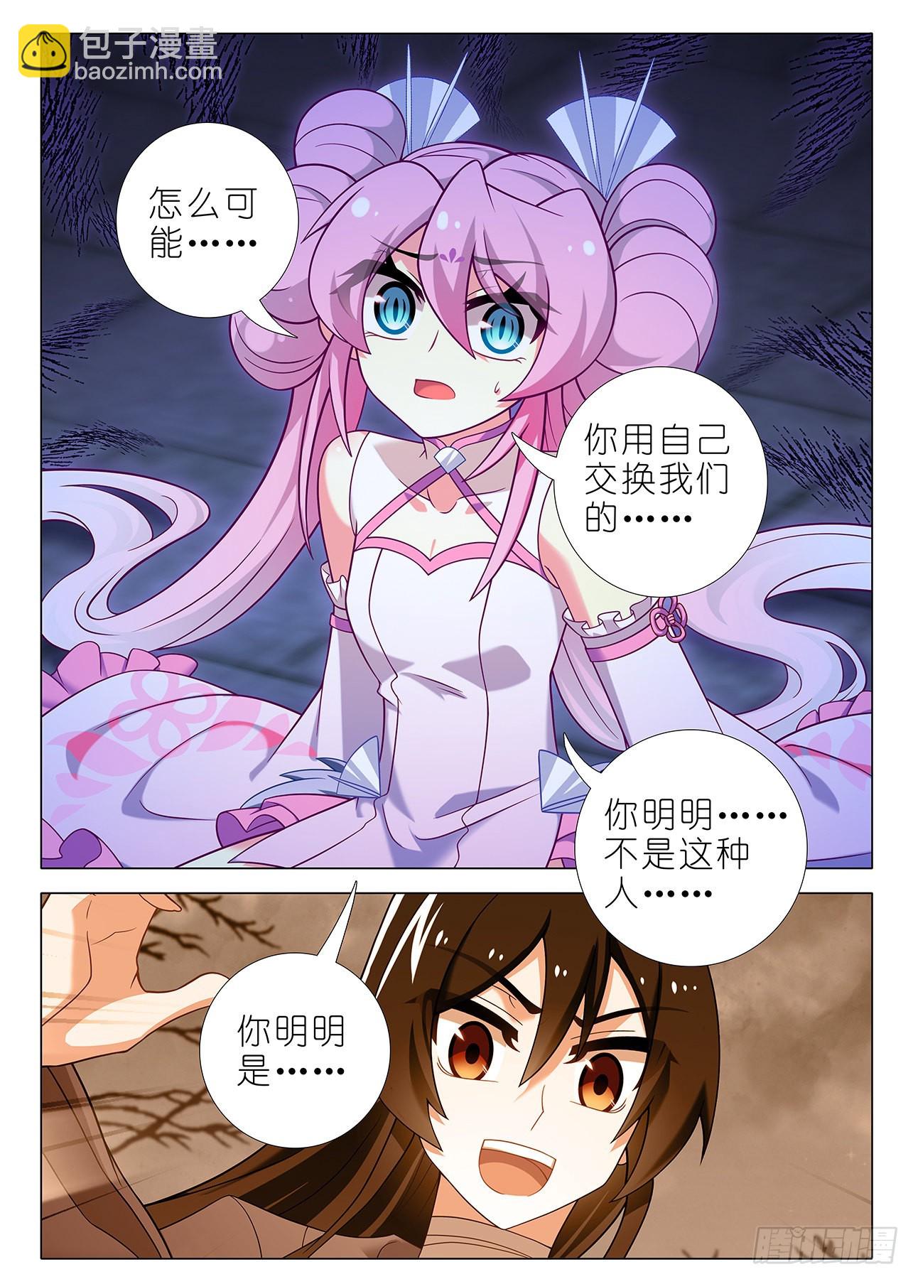 第二百六十三夜-第307话