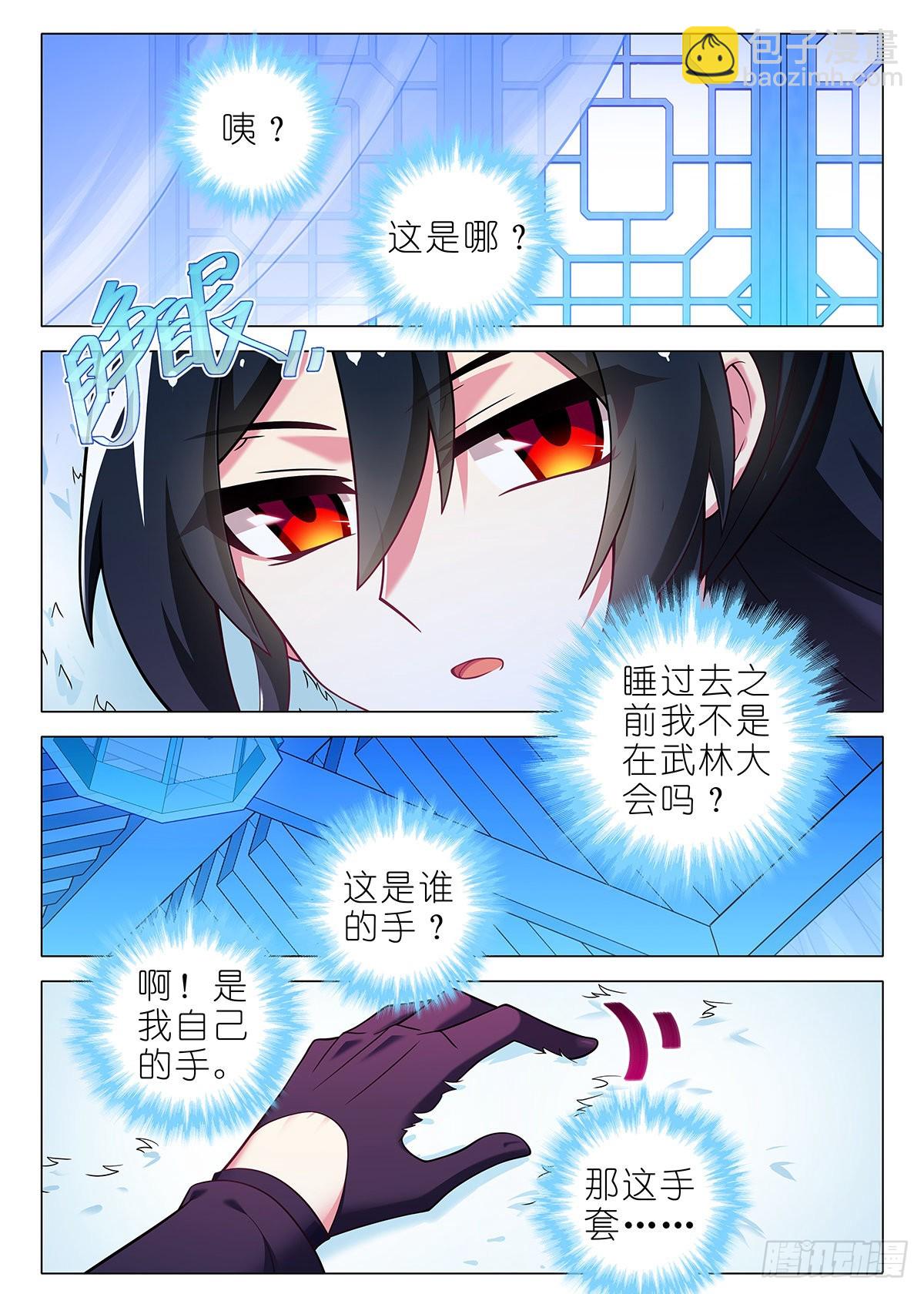 第二百六十五夜-第309话