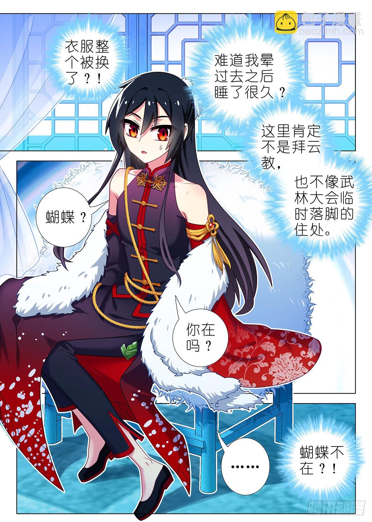 第二百六十五夜-第309话