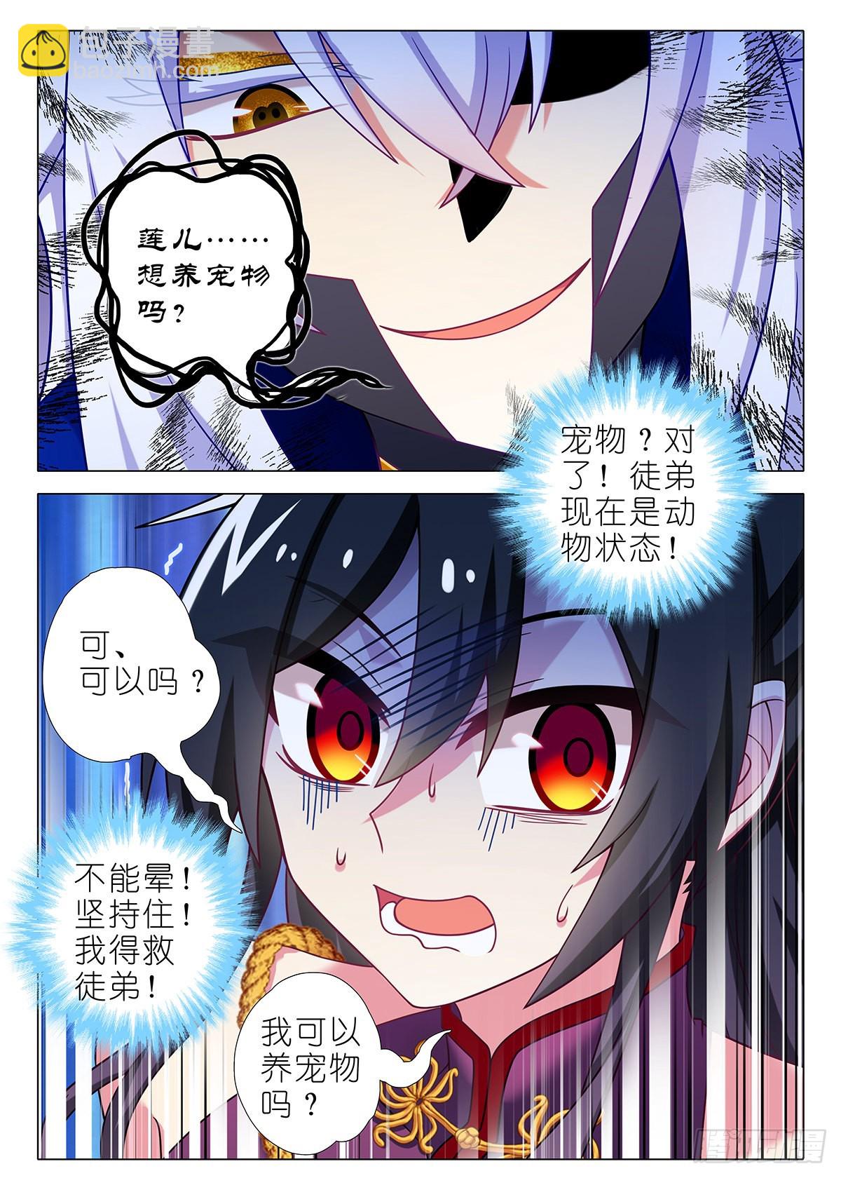 第二百六十七夜-第311话