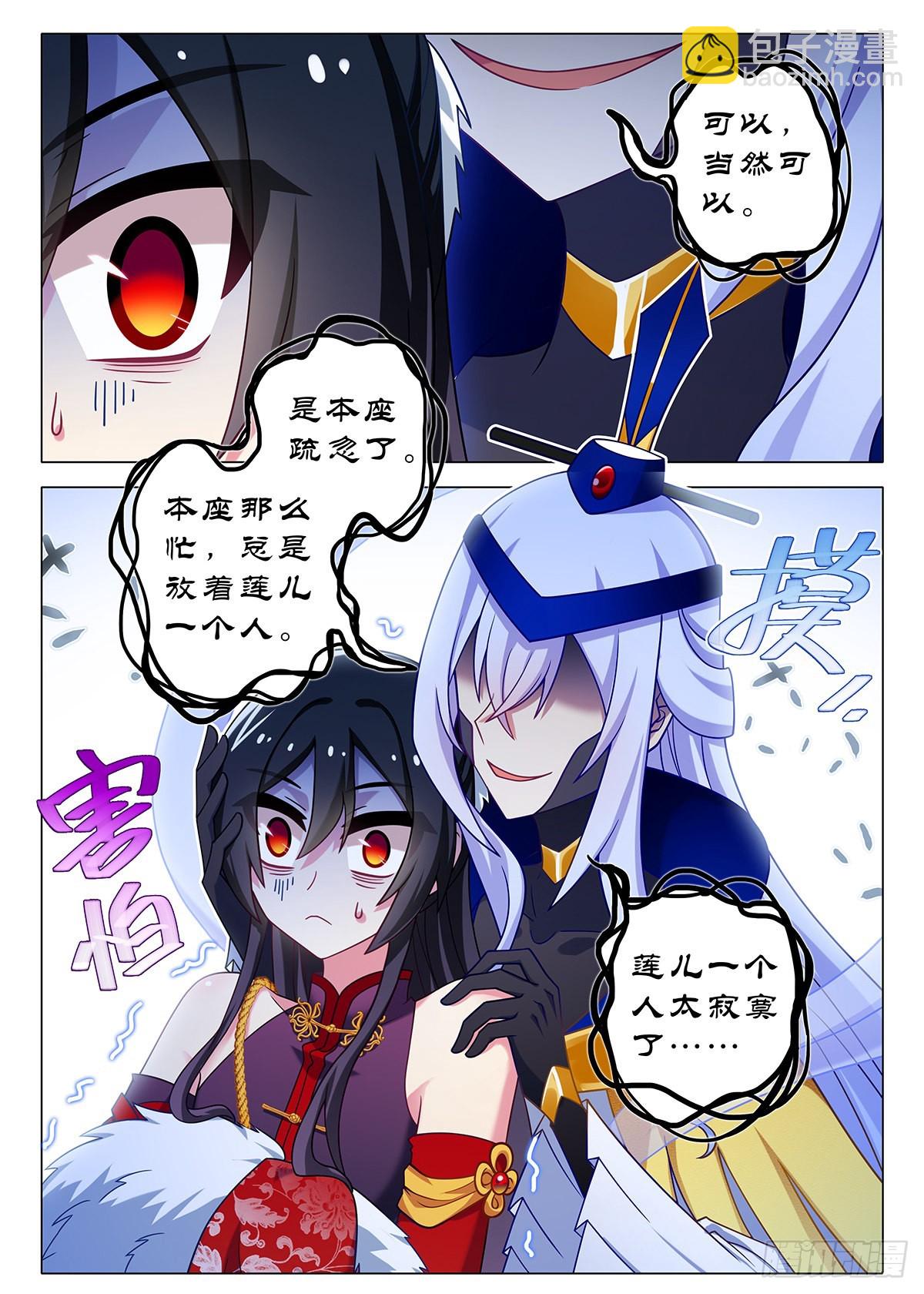 第二百六十七夜-第311话
