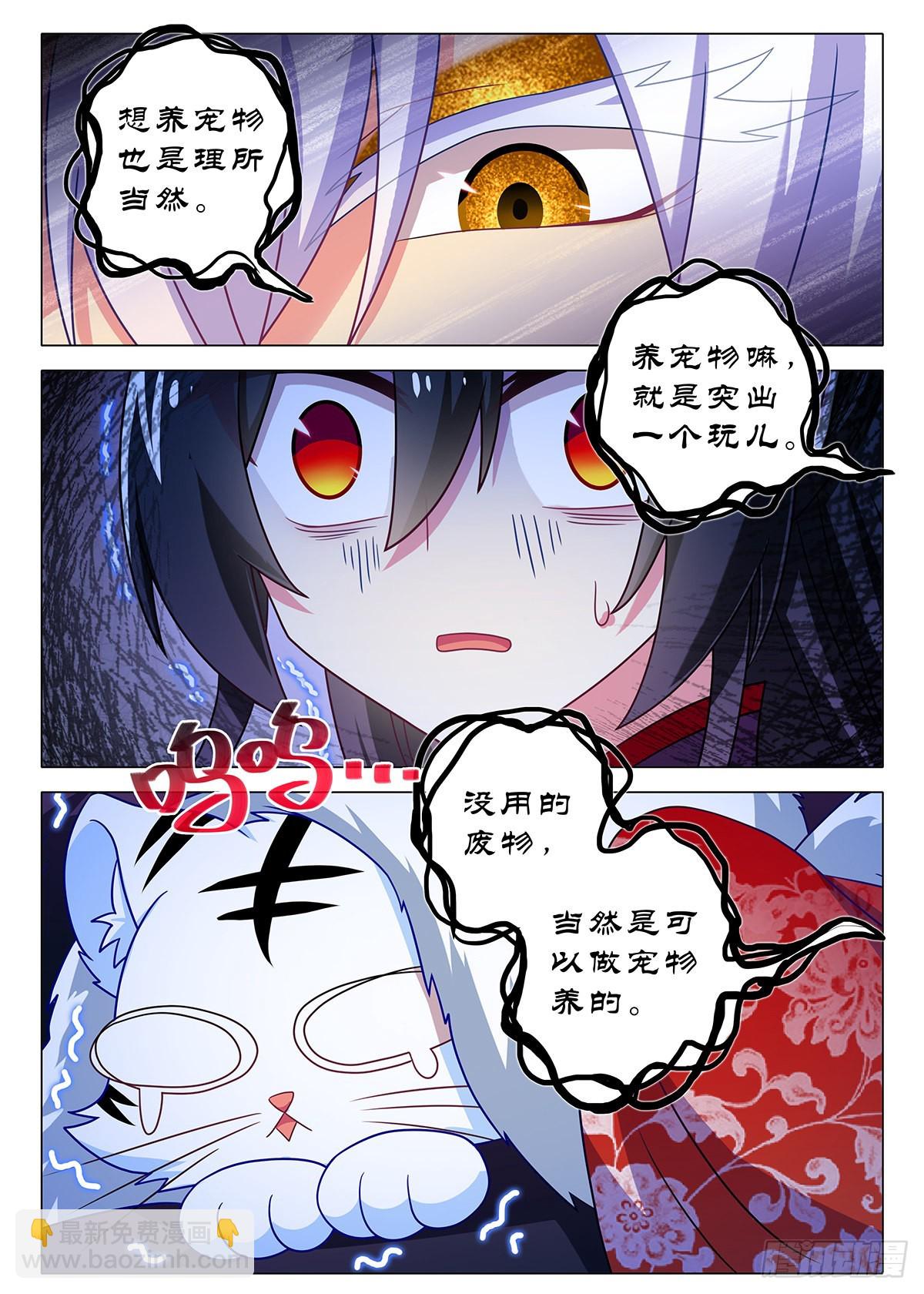 第二百六十七夜-第311话