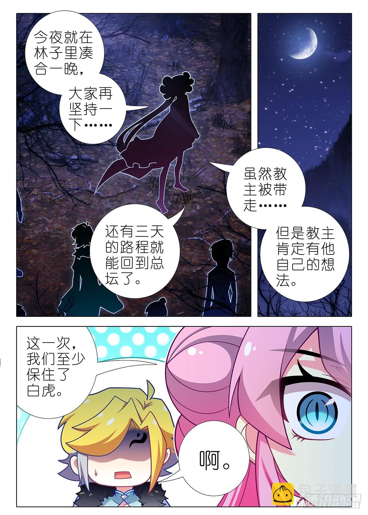 第二百六十七夜-第311话
