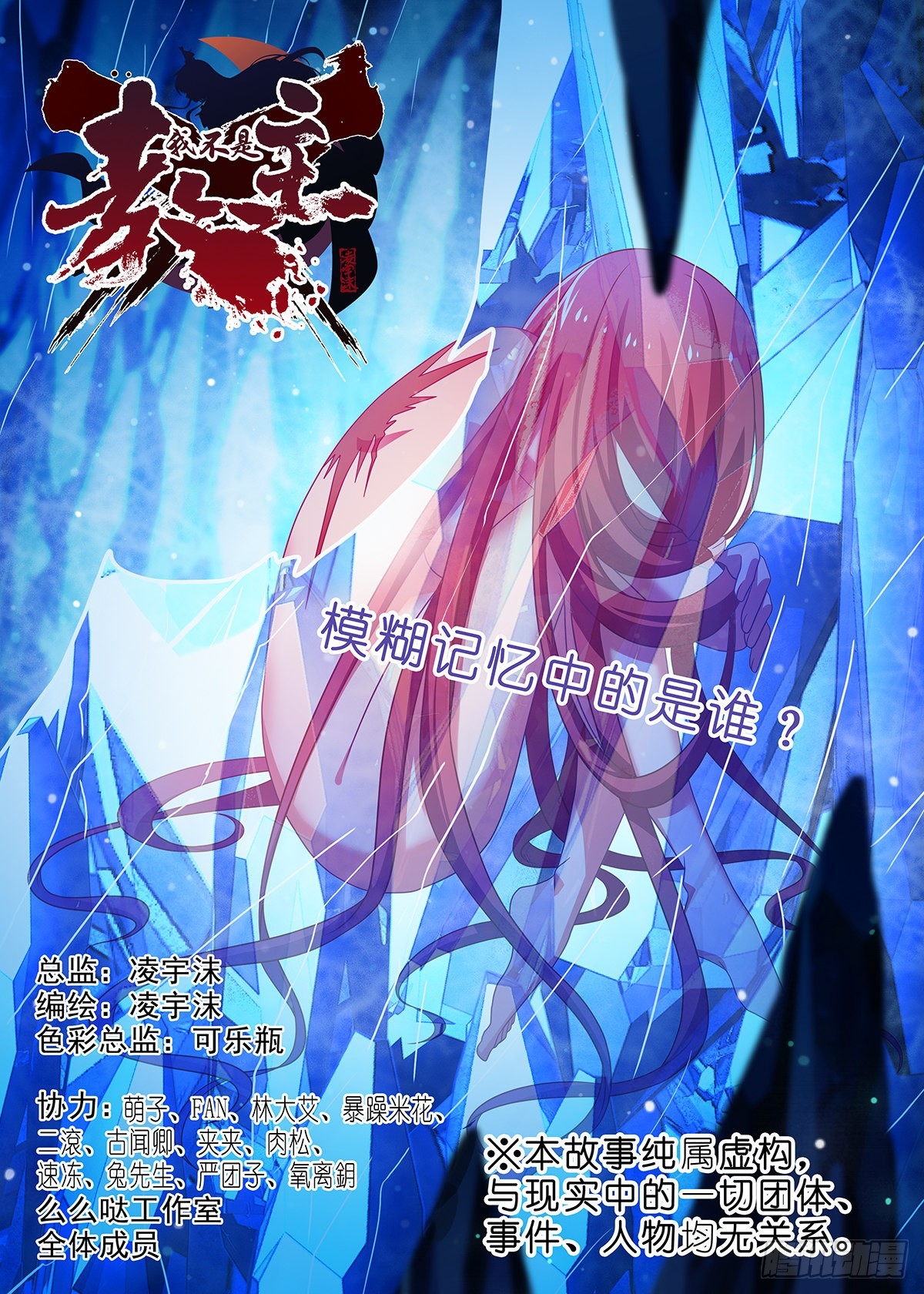第二百六十九夜-第313话