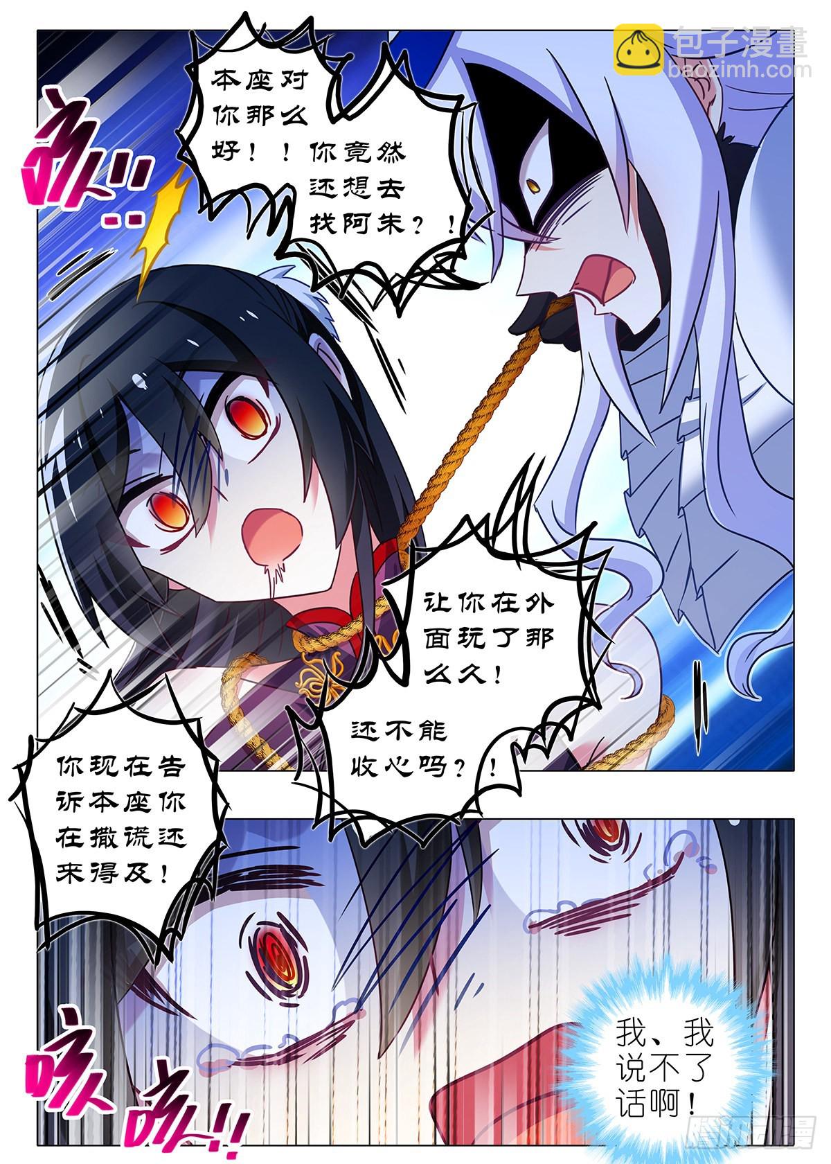 第二百六十九夜-第313话