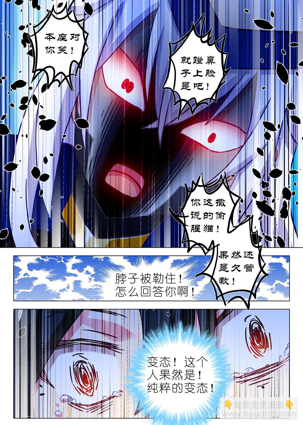 第二百六十九夜-第313话