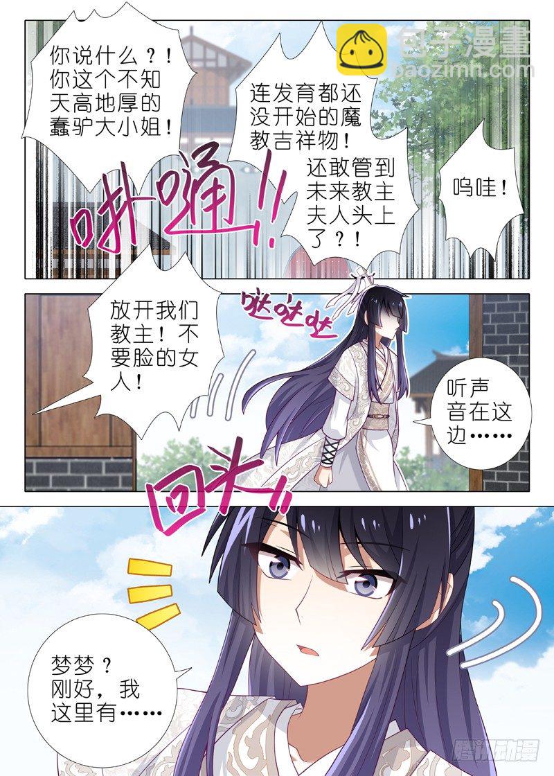 第三十一夜-第33话