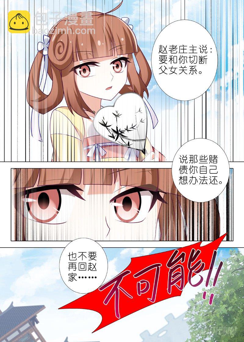 第三十一夜-第33话
