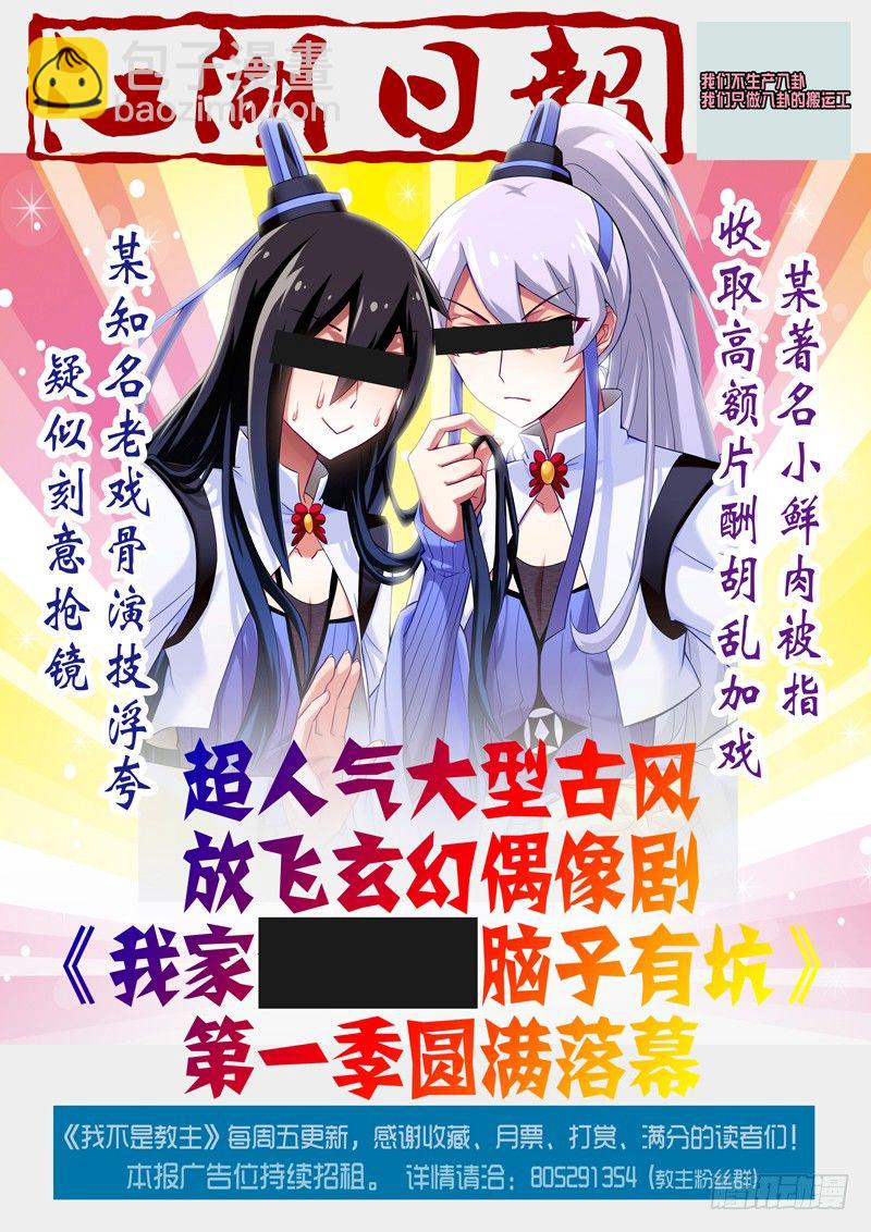第三十一夜-第33话