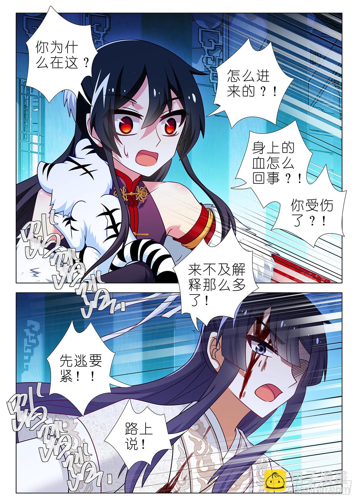 第二百七十一夜-第315话