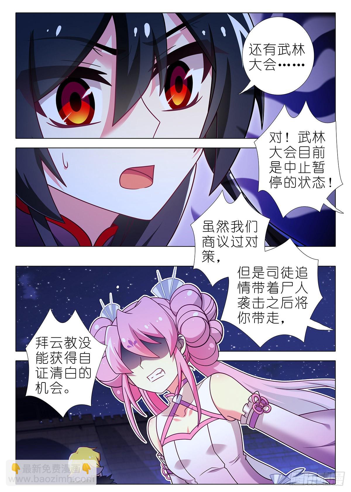 第二百七十一夜-第315话