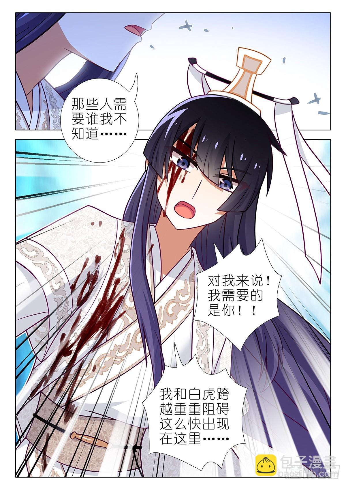 第二百七十一夜-第315话