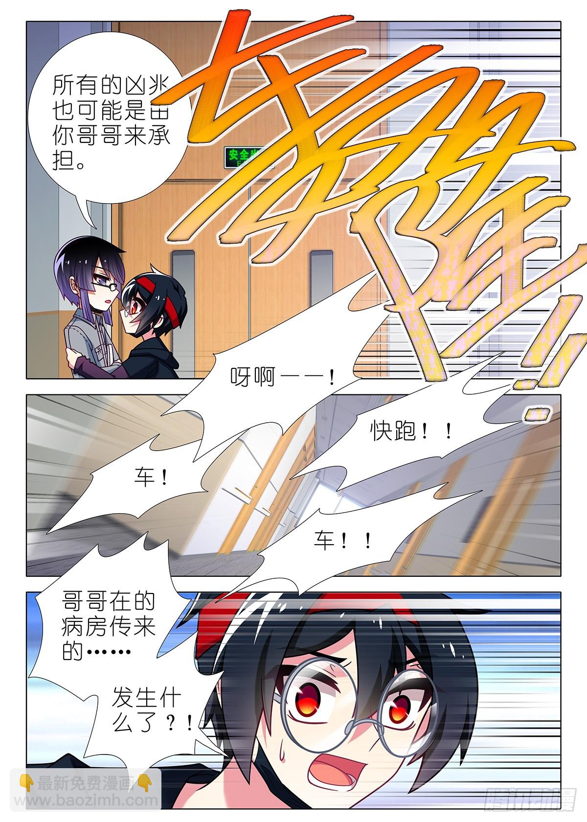 四周年特别篇番外五-第317话