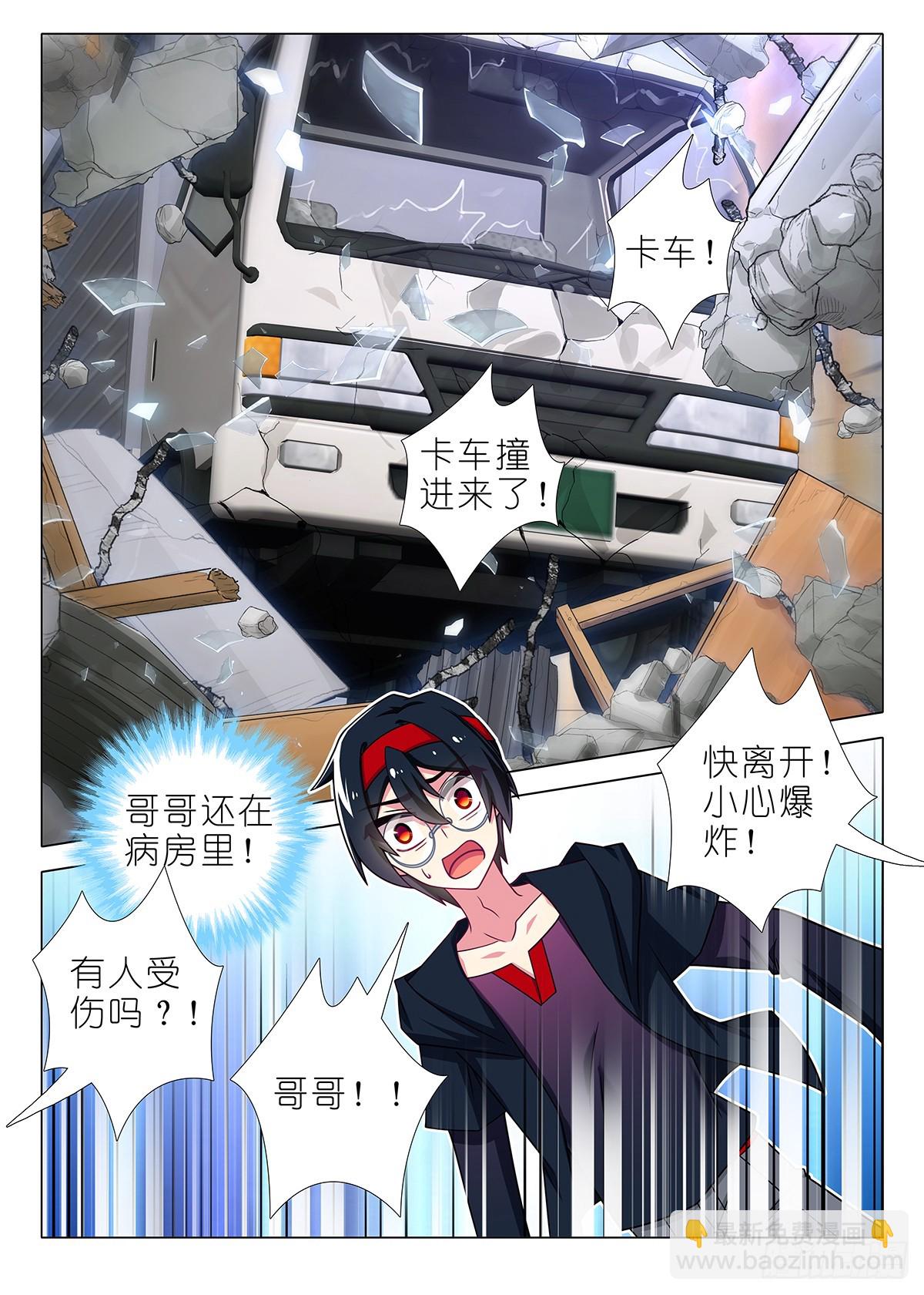 四周年特别篇番外五-第317话