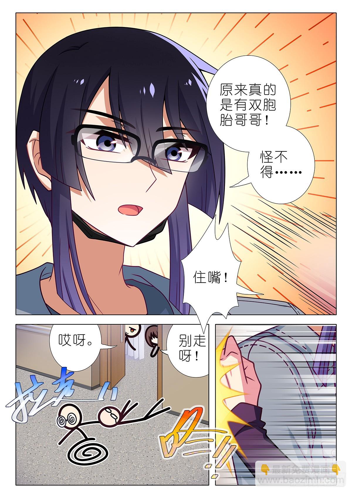 四周年特别篇番外五-第317话