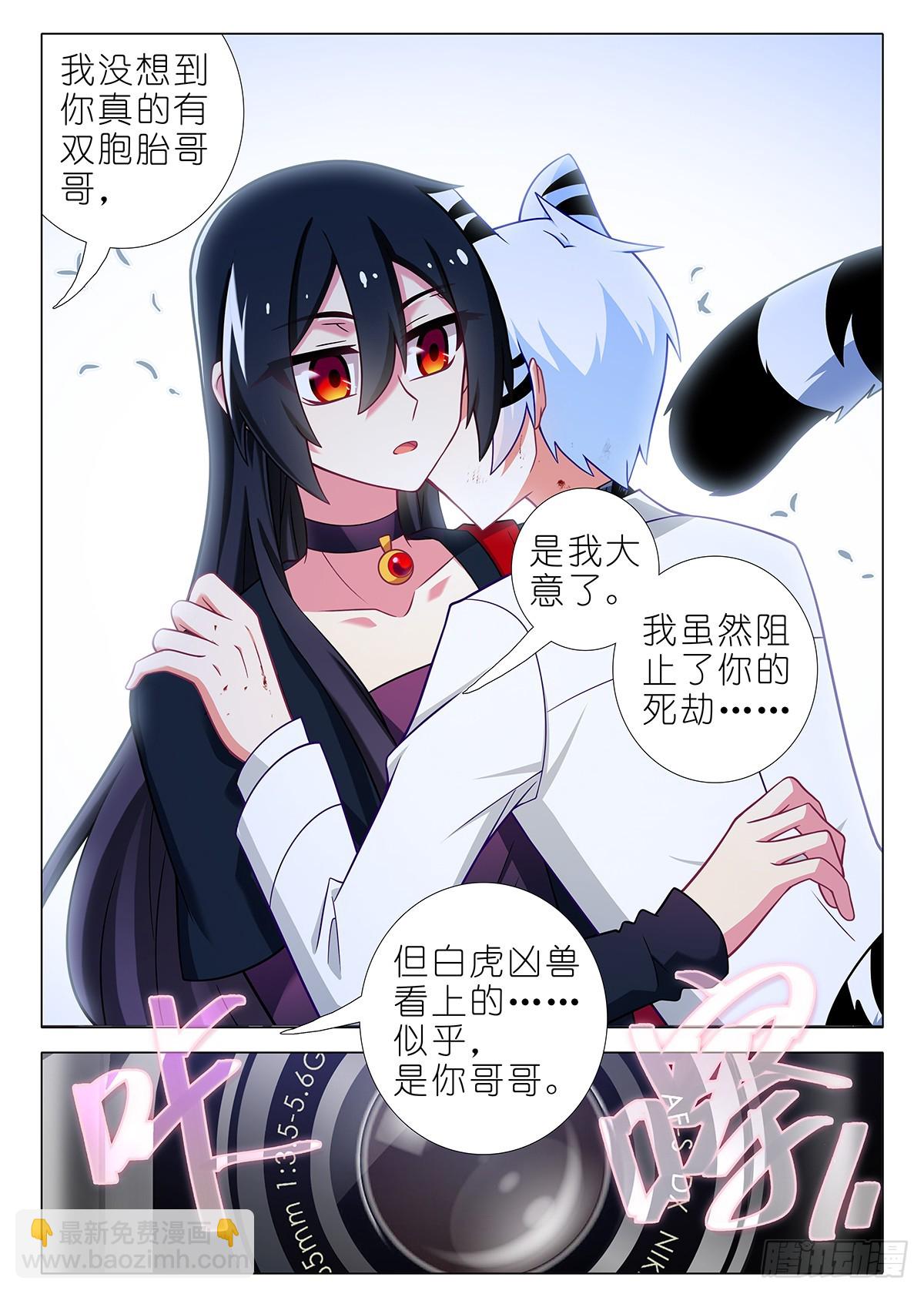 四周年特别番外篇七-第319话