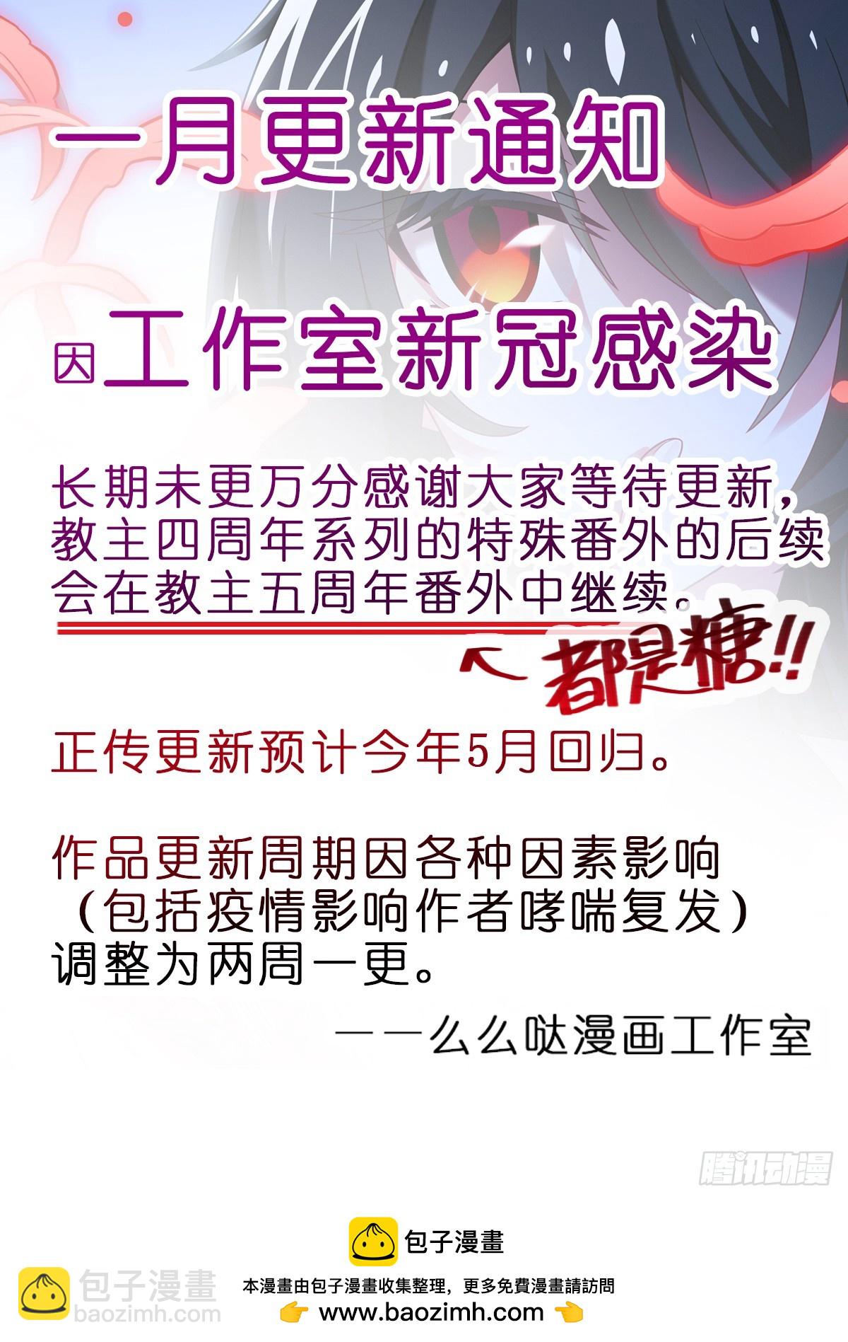 四周年特别番外篇七-第319话