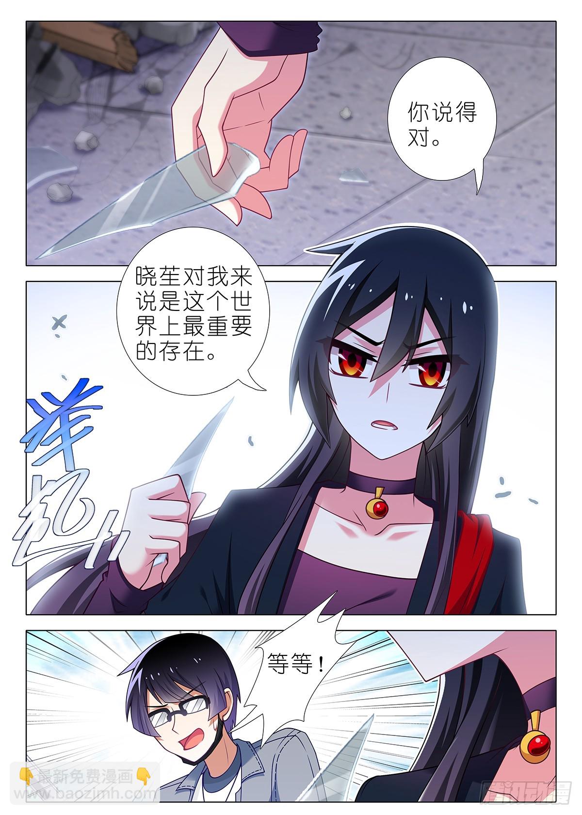 四周年特别番外篇七-第319话