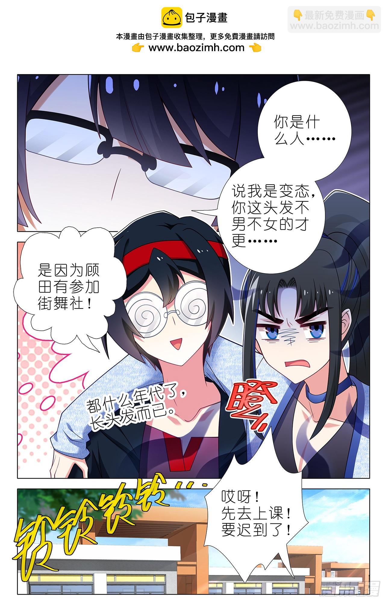 五周年特别番外篇九-第321话