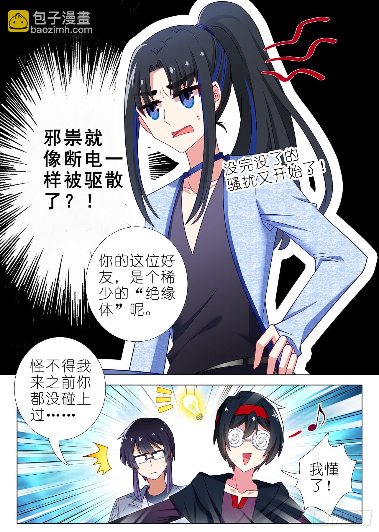 五周年特别番外篇九-第321话