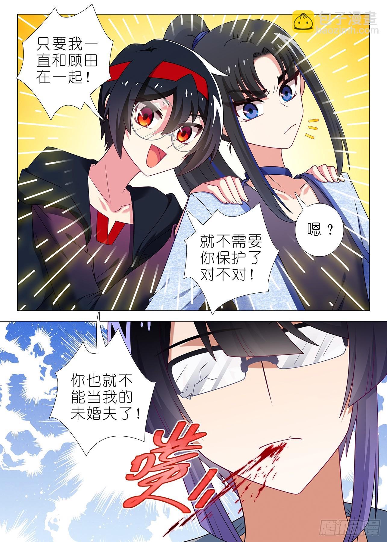五周年特别番外篇九-第321话