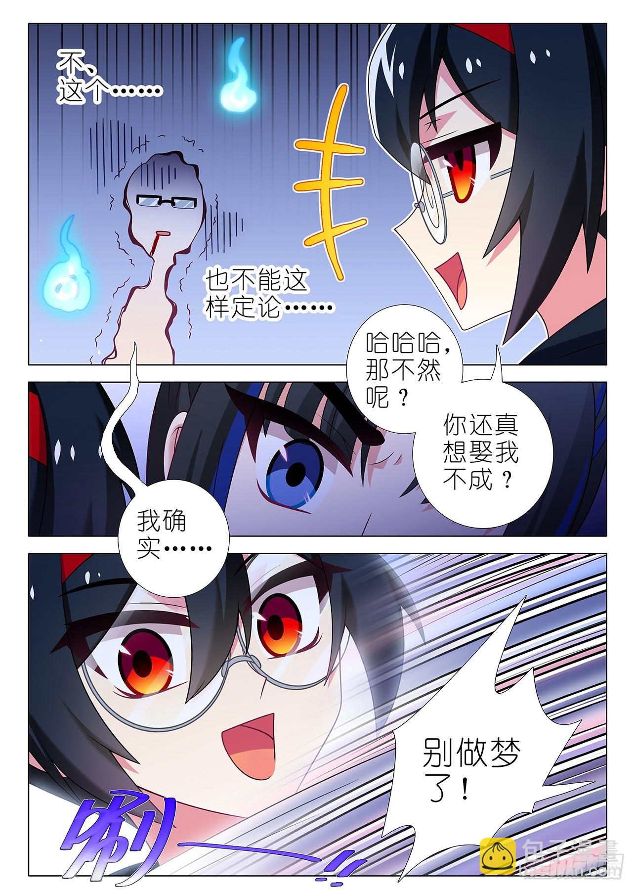 五周年特别番外篇九-第321话