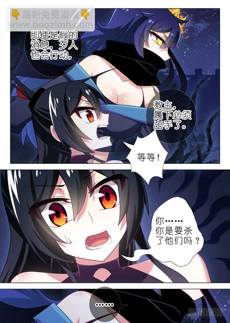 第三十三夜-第35话