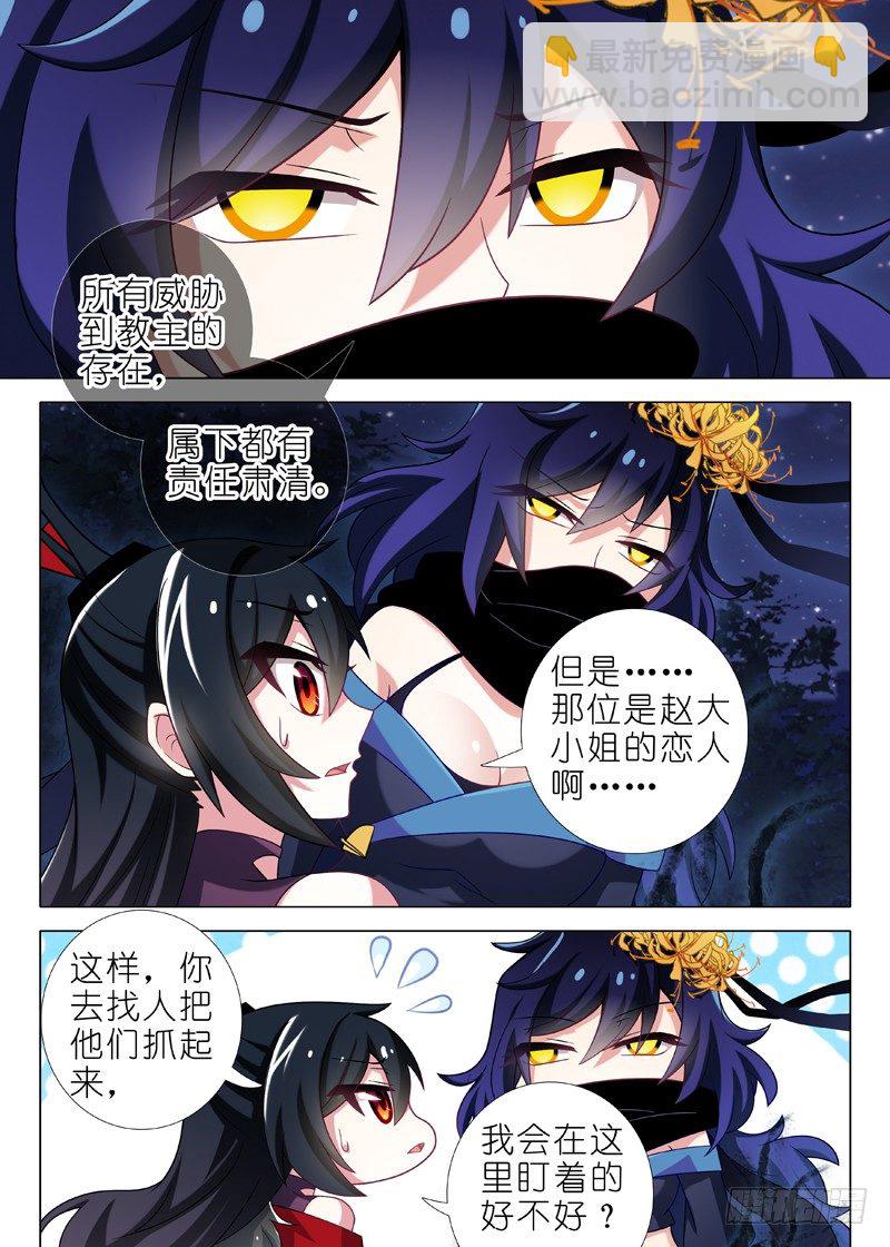 第三十三夜-第35话