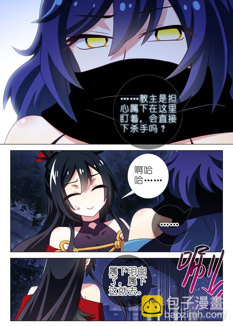 第三十三夜-第35话