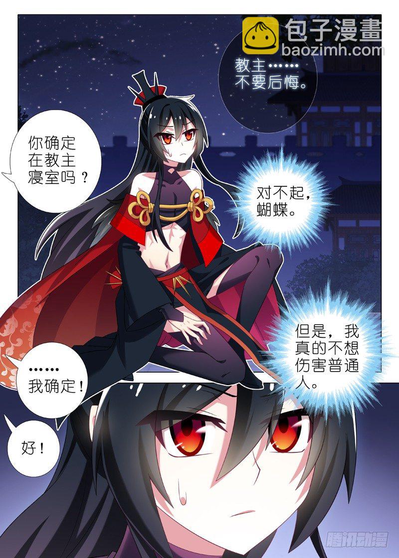 第三十三夜-第35话