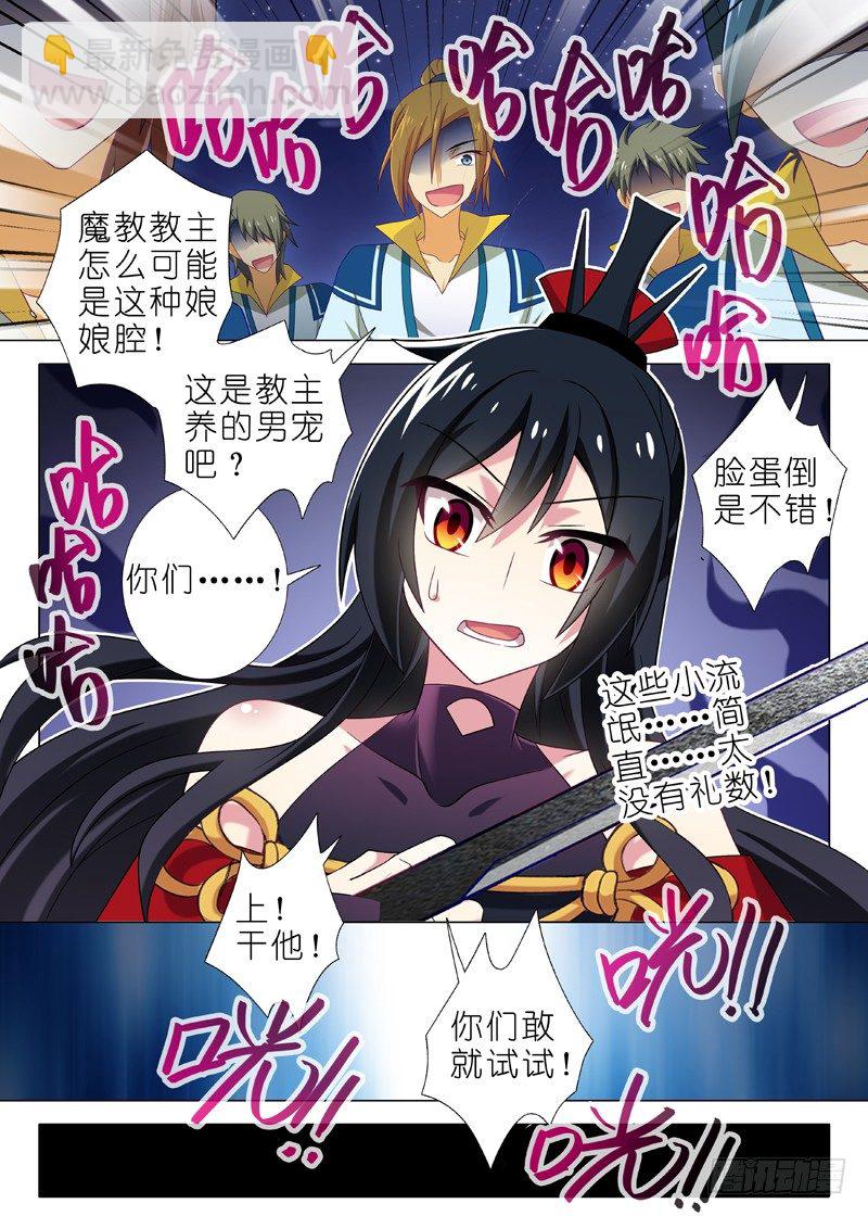 第三十五夜-第37话
