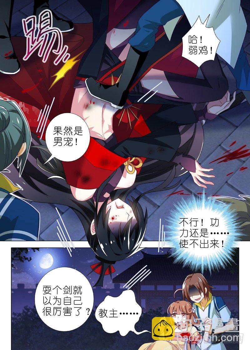 第三十五夜-第37话