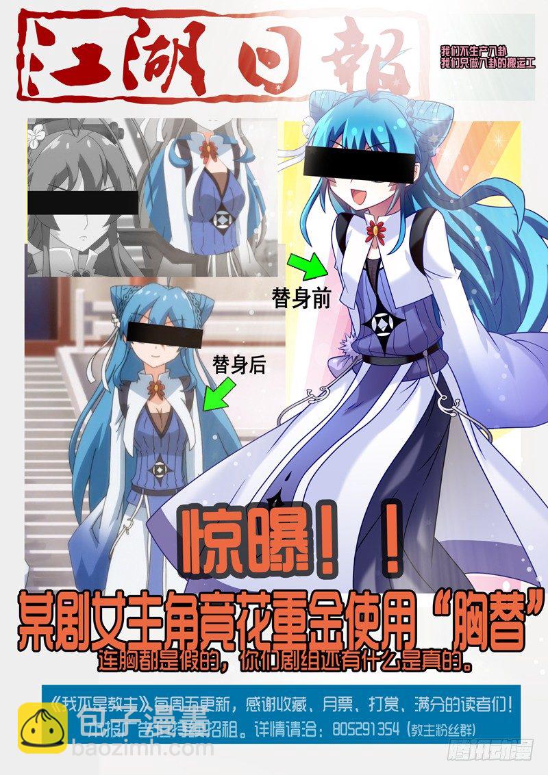 第三十五夜-第37话
