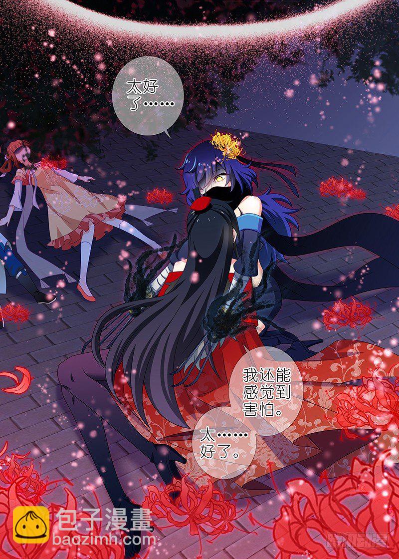 第三十七夜-第39话