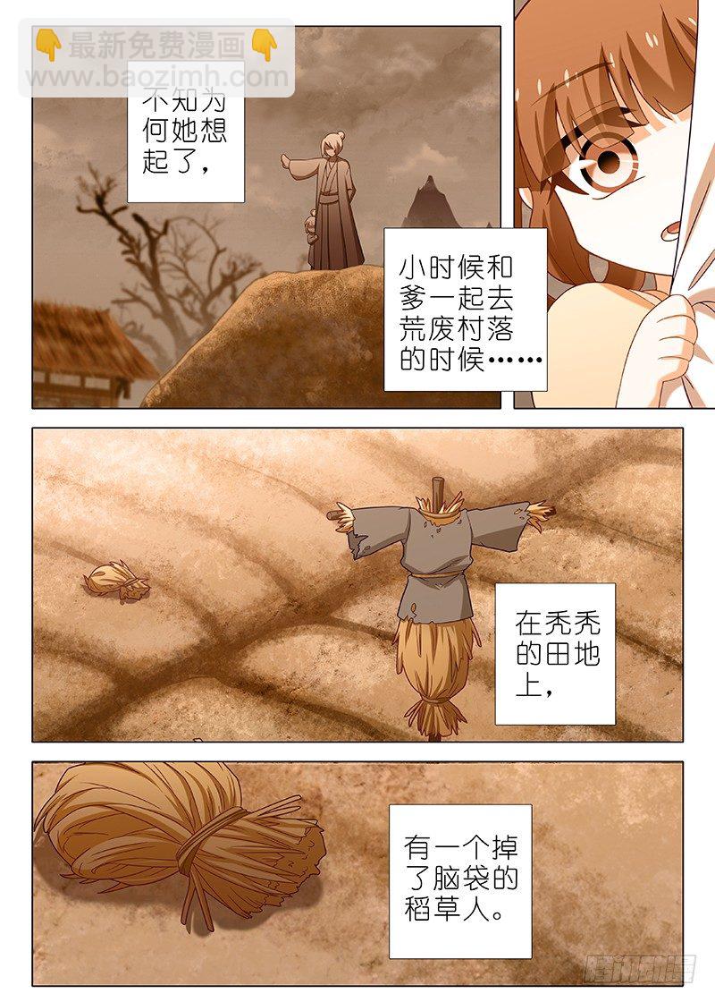 第三十七夜-第39话