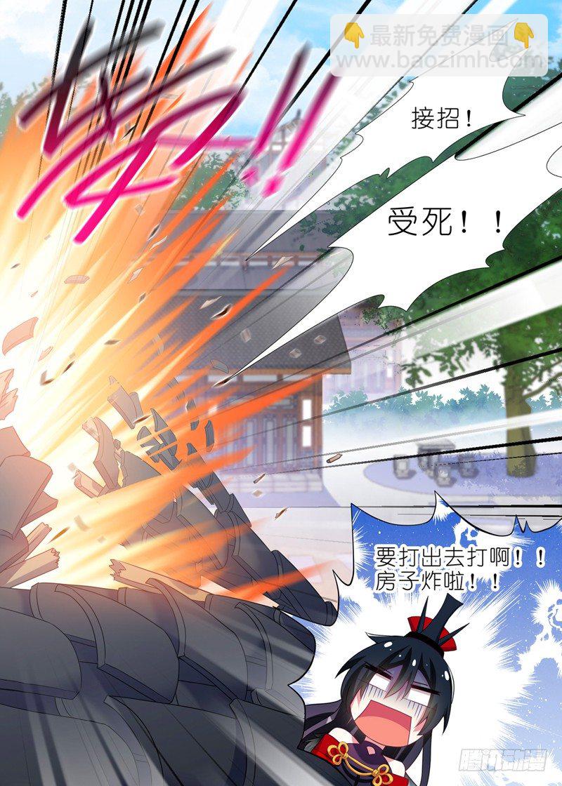 第四夜-第5话