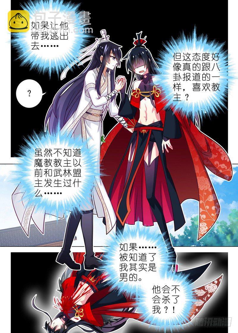 第四夜-第5话