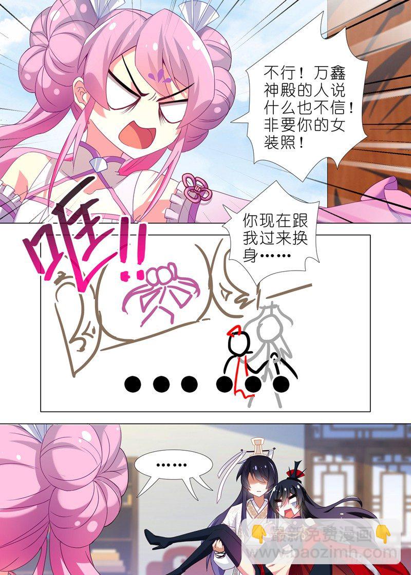 第四夜-第5话