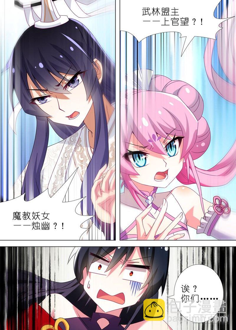 第四夜-第5话