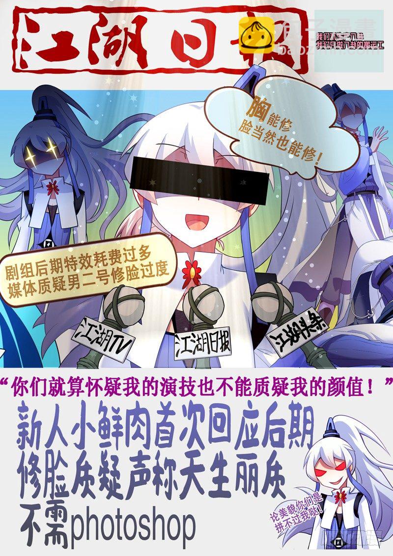 第三十九夜-第41话