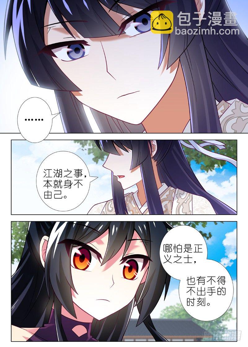 第三十九夜-第41话